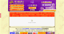 Desktop Screenshot of 499000.com