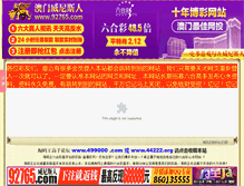 Tablet Screenshot of 499000.com